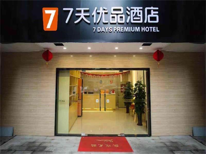 7 Days Premium Jiangmen Diwang Plaza Branch Ξενοδοχείο Εξωτερικό φωτογραφία